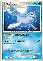 キズあり【ポケカ】Ｕ◇ジュゴン[DPBP#095]