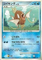 キズあり【ポケカ】Ｃ◇コイキング[DPBP#153]