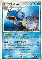 キズあり【ポケカ】Ｒ◇ギャラドス[DPBP#154]