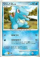 キズあり【ポケカ】Ｃ◇ワニノコ[DPBP#189]