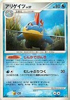 キズあり【ポケカ】Ｕ◇アリゲイツ[DPBP#190]