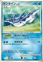 キズあり【ポケカ】Ｒ◇マンタイン[DPBP#284]