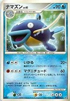 キズあり【ポケカ】Ｒ◇ナマズン[DPBP#393]