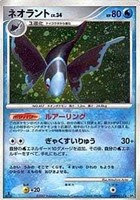 キズあり【ポケカ】Ｒ◇ネオラント[DPBP#515]