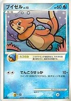 キズあり【ポケカ】Ｃ◇ブイゼル[DPBP#481]