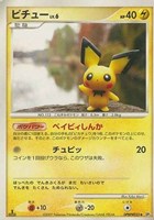 キズあり【ポケカ】Ｕ◇ピチュー[DPBP#025]