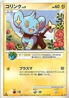 キズあり【ポケカ】Ｃ◇コリンク[DPBP#464]