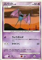 キズあり【ポケカ】Ｃ◇ズバット[DPBP#044]