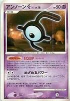 キズあり【ポケカ】Ｕ◇アンノーンＥ[DPBP#233]