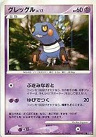 キズあり【ポケカ】Ｃ◇グレッグル[DPBP#511]