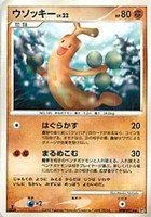 キズあり【ポケカ】Ｒ◇ウソッキー[DPBP#214]