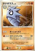 キズあり【ポケカ】Ｕ◇サナギラス[DPBP#297]