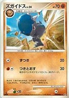 キズあり【ポケカ】Ｕ◇ズガイドス[DPBP#467]