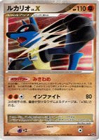 【ポケカ】R◇ルカリオ LV.X