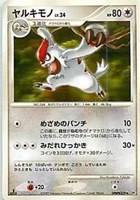 キズあり【ポケカ】Ｕ◇ヤルキモノ[DPBP#339]