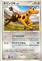 キズあり【ポケカ】Ｒ◇キリンリキ[DPBP#489]