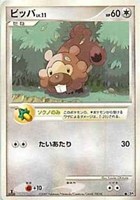 【ポケカ】Ｃ◇ビッパ[DPBP#460]