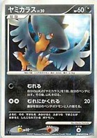 キズあり【ポケカ】Ｃ◇ヤミカラス[DPBP#225]