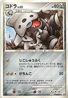 キズあり【ポケカ】Ｕ◇コドラ[DPBP#356]