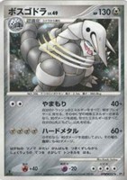 キズあり【ポケカ】Ｒ◇ボスゴドラ[DPBP#357]