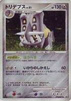 キズあり【ポケカ】Ｒ◇トリデプス[DPBP#470]