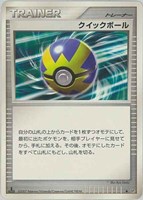 【ポケカ】Ｕ◇クイックボール