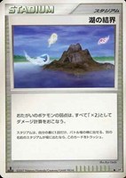 キズあり【ポケカ】Ｕ◇湖の結界