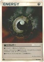 キズあり【ポケカ】Ｕ◇悪エネルギー