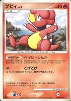 ポケモンカード 攻めのラムパルド 守りのトリデプスセット ポケモンカードゲームDP『攻めのラムパルド』『守りのトリデプス