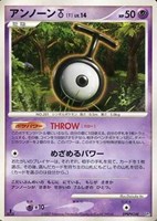 キズあり【ポケカ】ＳＳ◇アンノーンＴ[DPBP#248]