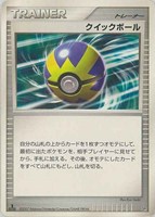 【ポケカ】ＳＳ◇クイックボール