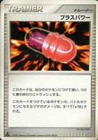 キズあり【ポケカ】SS◇プラスパワー