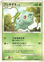 キズあり【ポケカ】Ｃ◇フシギダネ[DPBP#001]