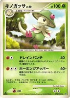 キズあり【ポケカ】Ｕ◇キノガッサ[DPBP#337]