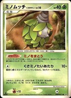 キズあり【ポケカ】Ｃ◇ミノムッチ　くさきのミノ[DPBP#471]