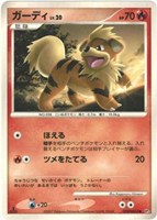 キズあり【ポケカ】Ｃ◇ガーディ[DPBP#063]