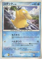 キズあり【ポケカ】Ｃ◇コダック[DPBP#059]