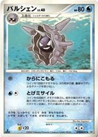 キズあり【ポケカ】Ｕ◇パルシェン[DPBP#099]