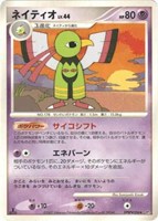 キズあり【ポケカ】Ｒ◇ネイティオ[DPBP#206]