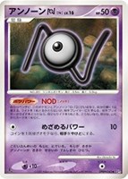 キズあり【ポケカ】Ｕ◇アンノーンＮ[DPBP#242]
