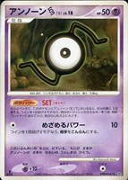 キズあり【ポケカ】Ｒ◇アンノーンＳ[DPBP#247]