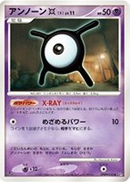 キズあり【ポケカ】Ｕ◇アンノーンＸ[DPBP#252]