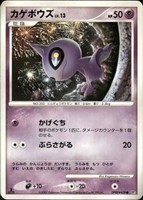 キズあり【ポケカ】Ｃ◇カゲボウズ[DPBP#409]