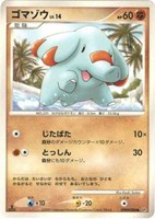 キズあり【ポケカ】Ｃ◇ゴマゾウ[DPBP#288]