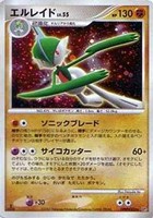 キズあり【ポケカ】Ｒ◇エルレイド[DPBP#333]