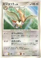 キズあり【ポケカ】Ｒ◇ピジョット[DPBP#018]