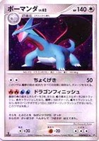 キズあり【ポケカ】Ｒ◇ボーマンダ[DPBP#431]