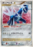 キズあり【ポケカ】SS◇ディアルガ LV.X