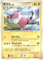 【ポケカ】ＳＳ◇モココ[DPBP#208]