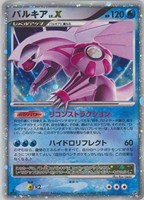 キズあり【ポケカ】SS◇パルキア LV.X